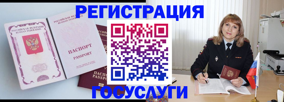 прописка для кредита в Хилке