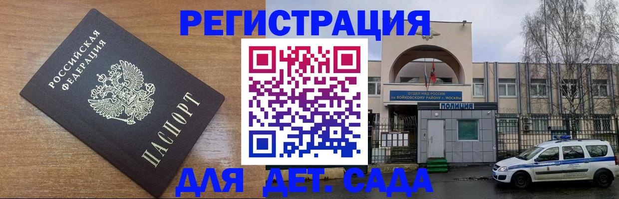 временная регистрация для всех в Хилке