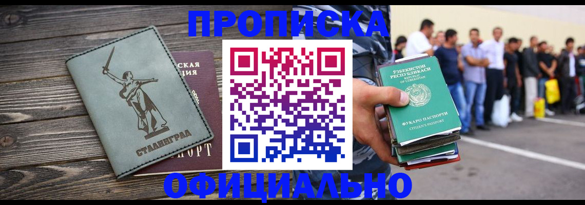 прописка для военкомата в Хилке